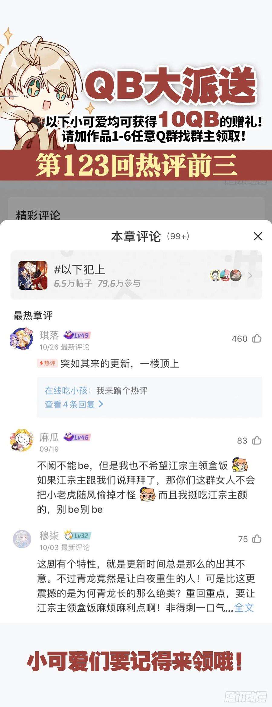 以下犯上谁被命运捉弄