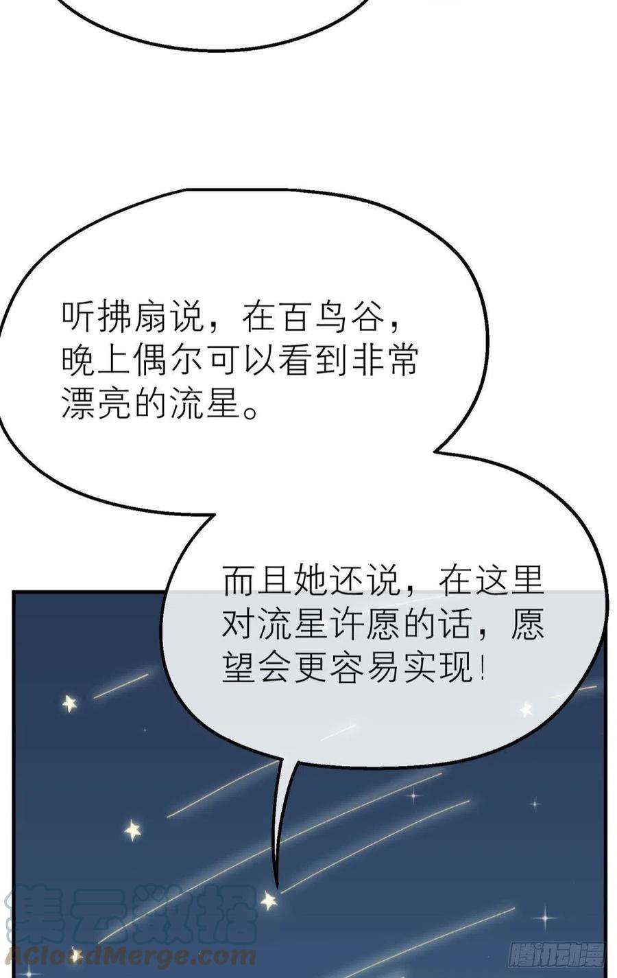 以下犯上【番外】愿望