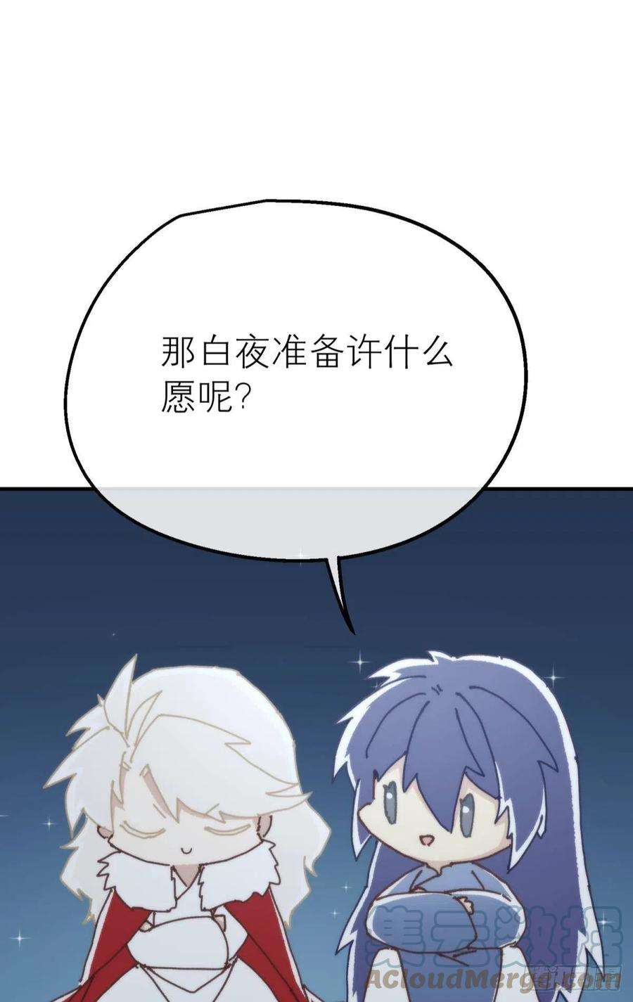 以下犯上【番外】愿望