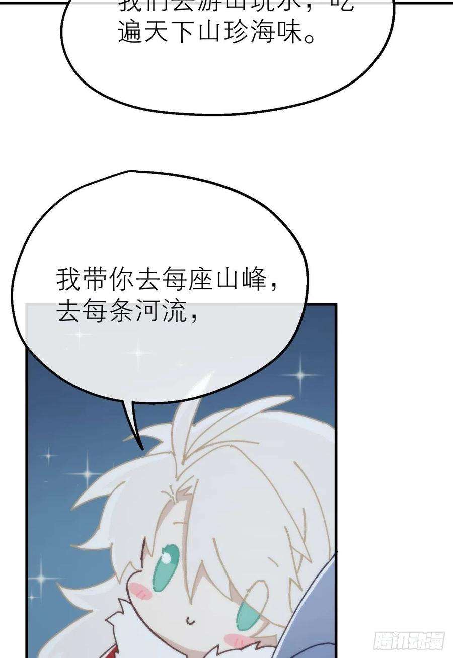 以下犯上【番外】愿望