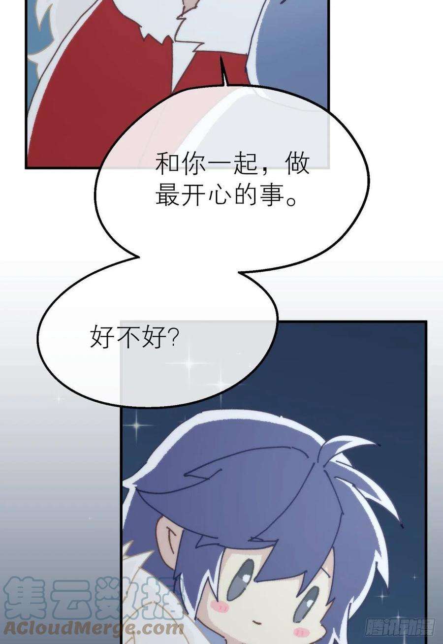 以下犯上【番外】愿望