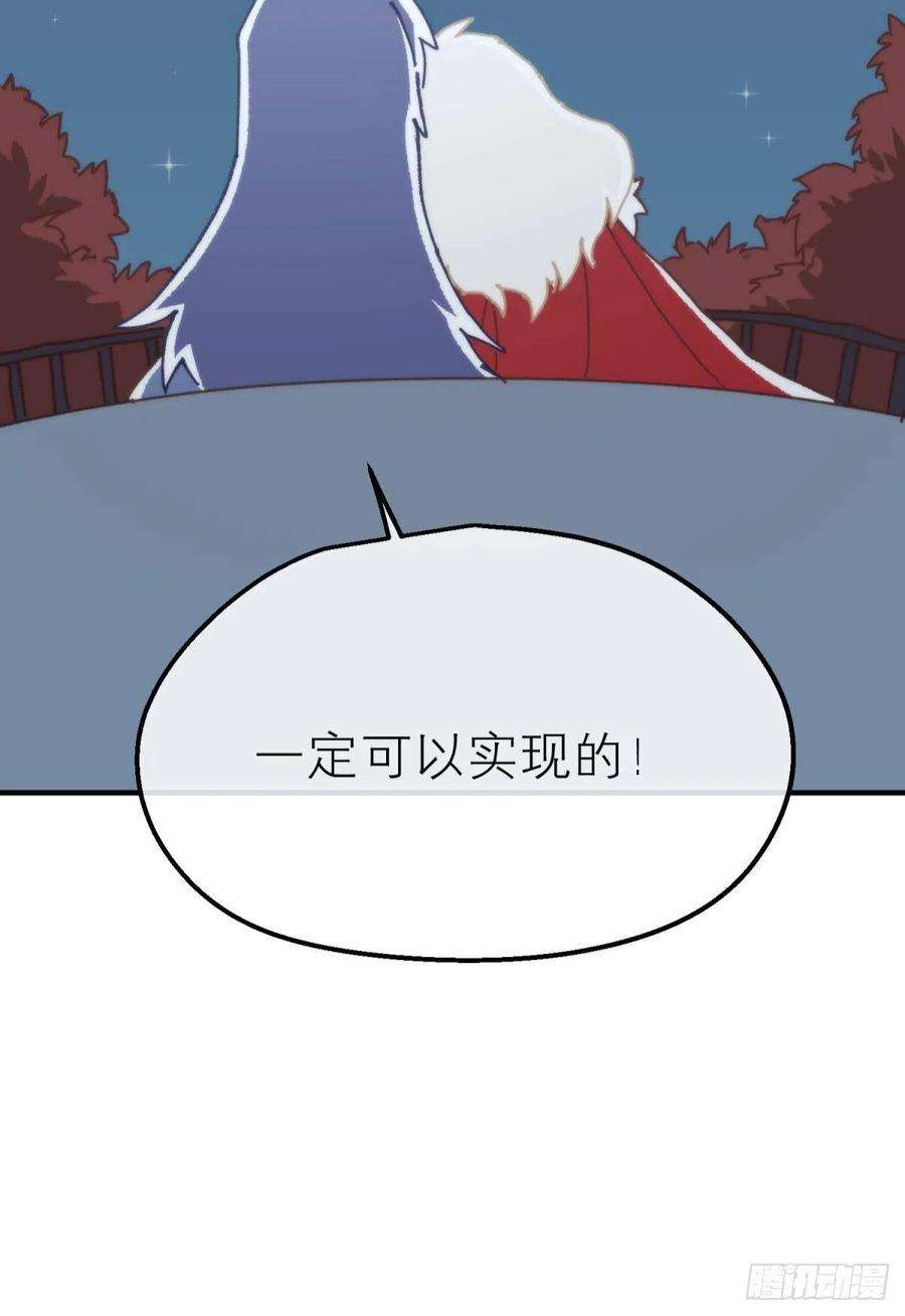 以下犯上【番外】愿望
