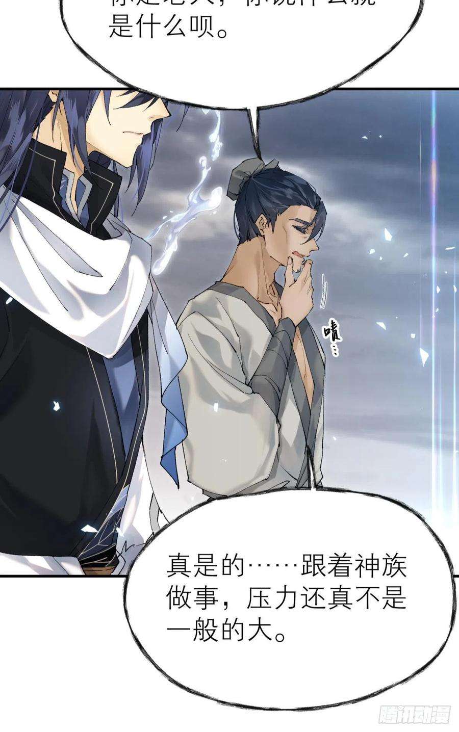 以下犯上争夺和对立