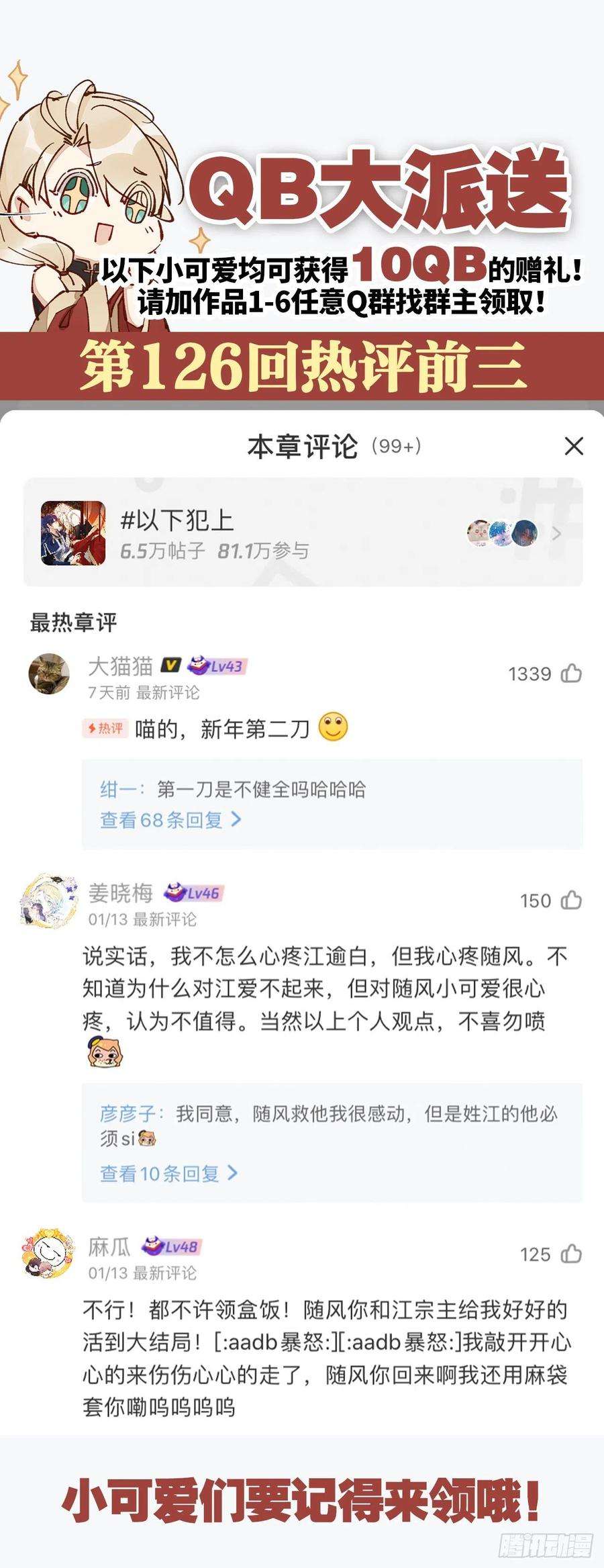 以下犯上争夺和对立