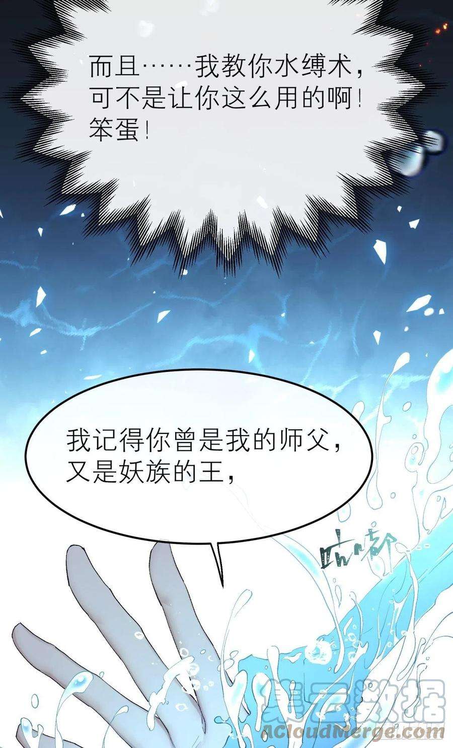 以下犯上挥剑向何人
