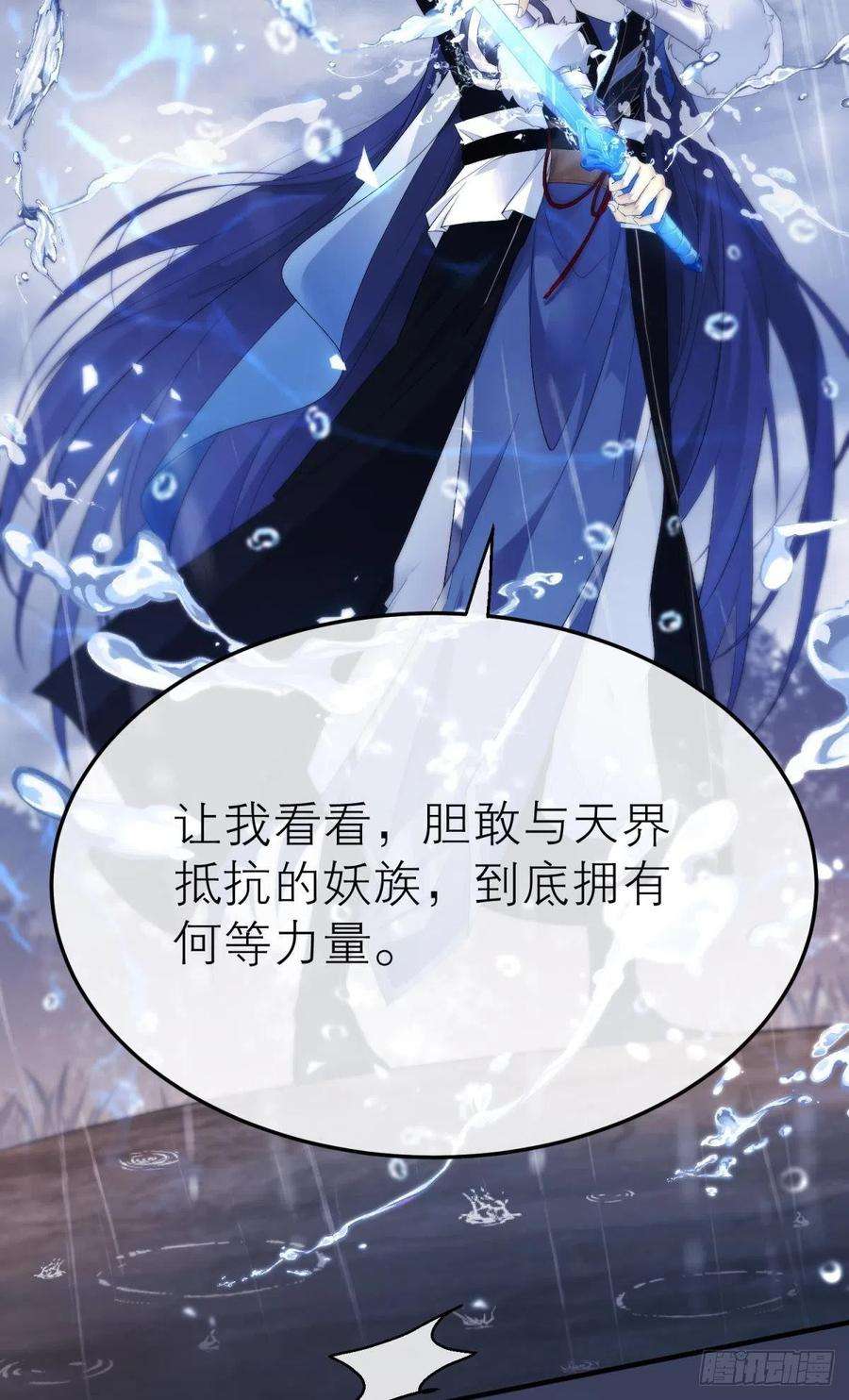 以下犯上挥剑向何人