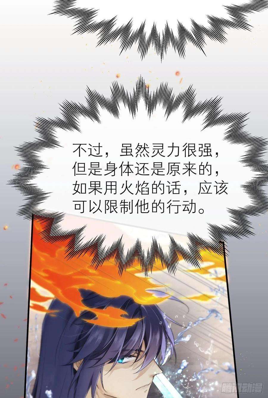 以下犯上挥剑向何人