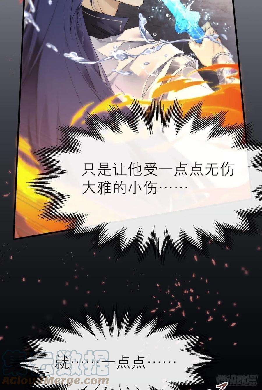 以下犯上挥剑向何人