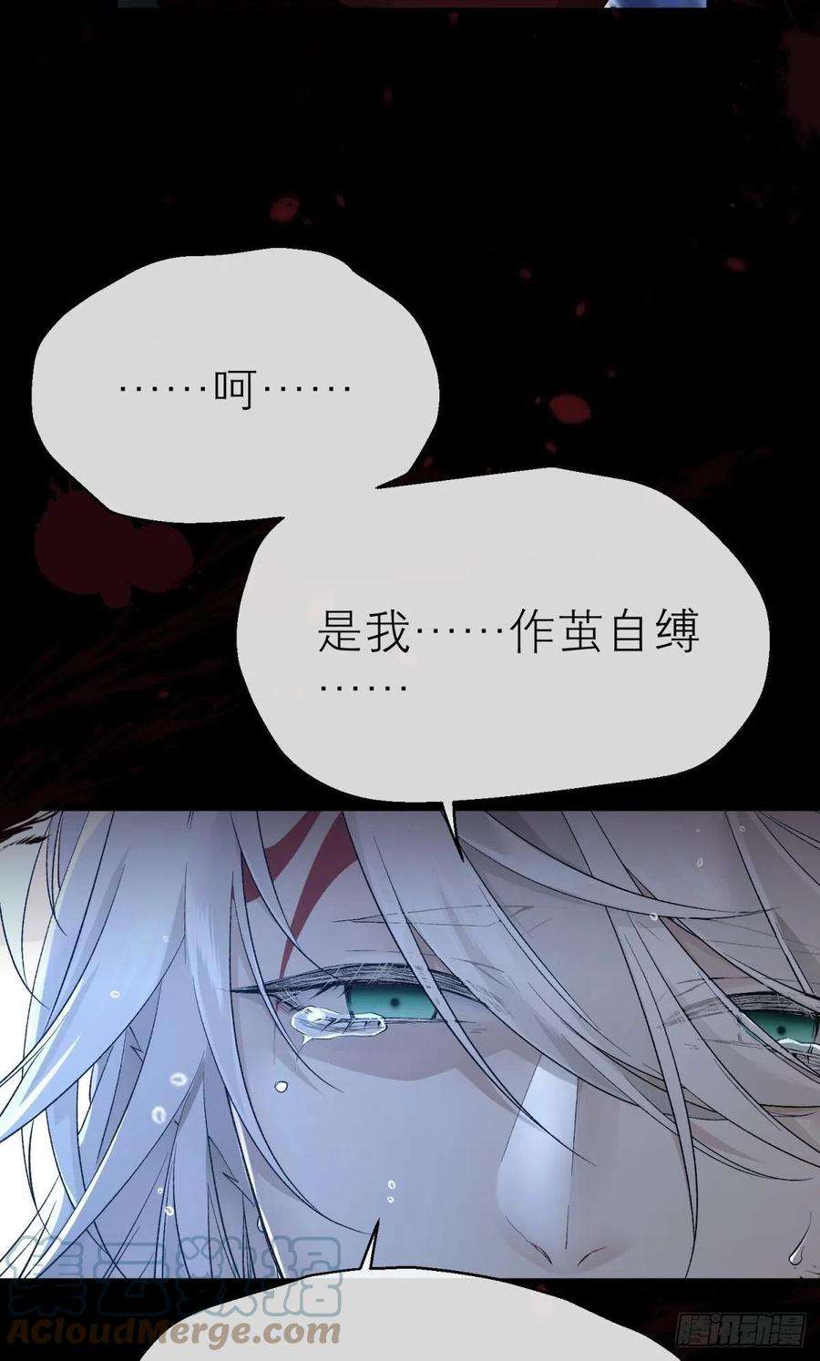 以下犯上挥剑向何人