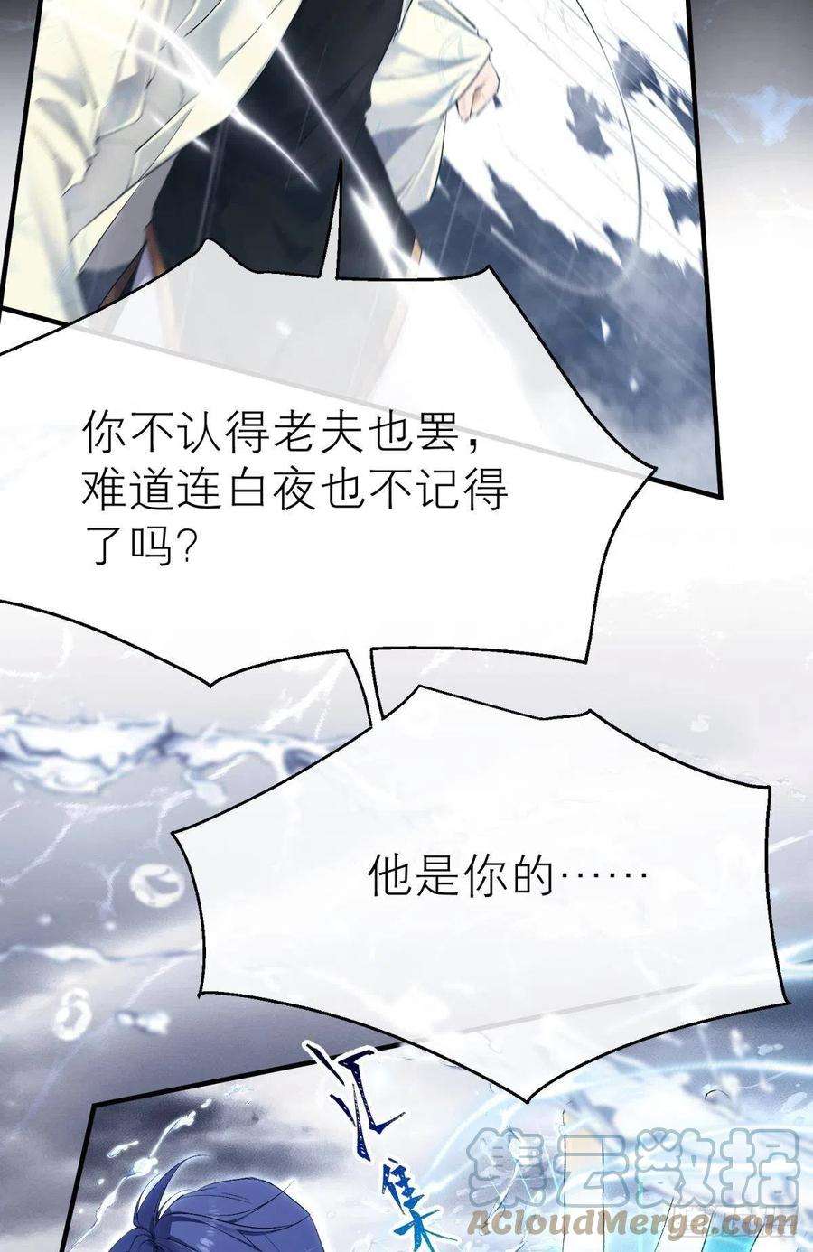 以下犯上挥剑向何人