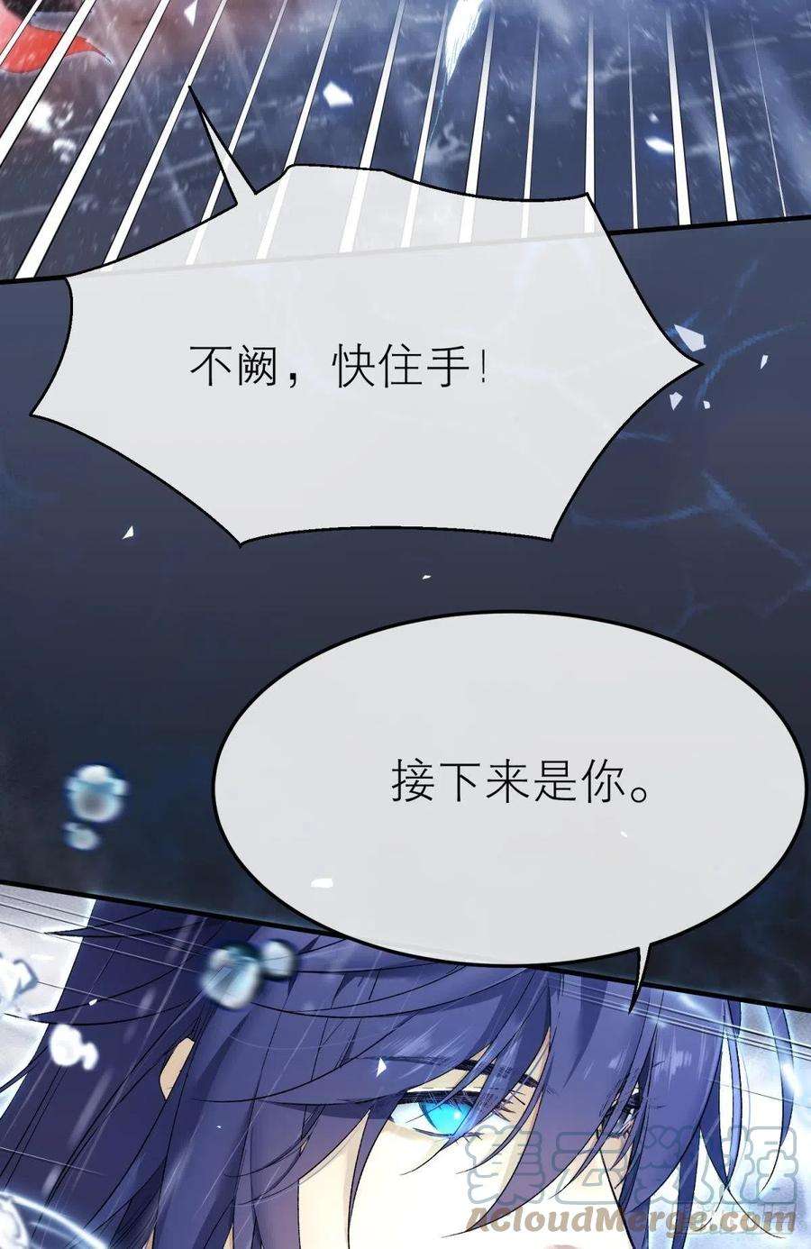 以下犯上挥剑向何人