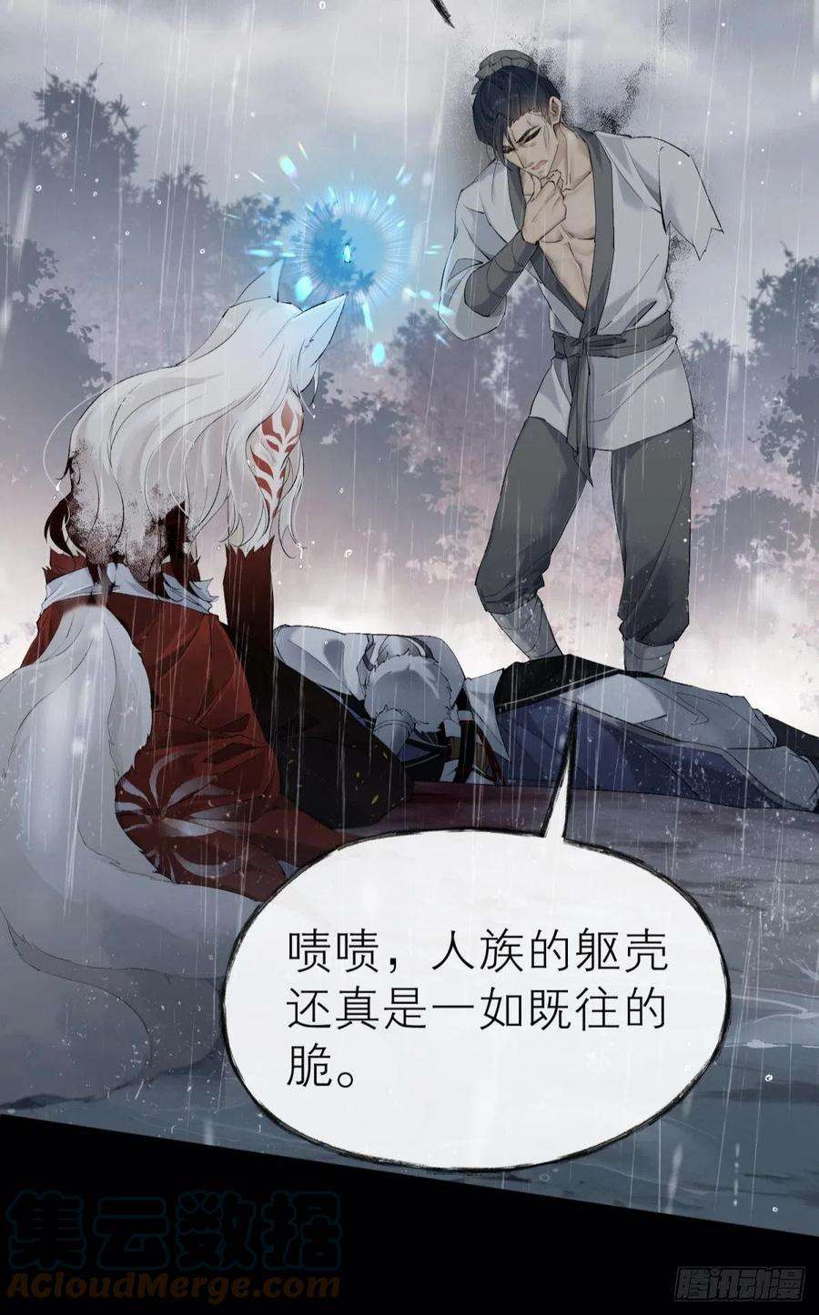 以下犯上魂归何处去