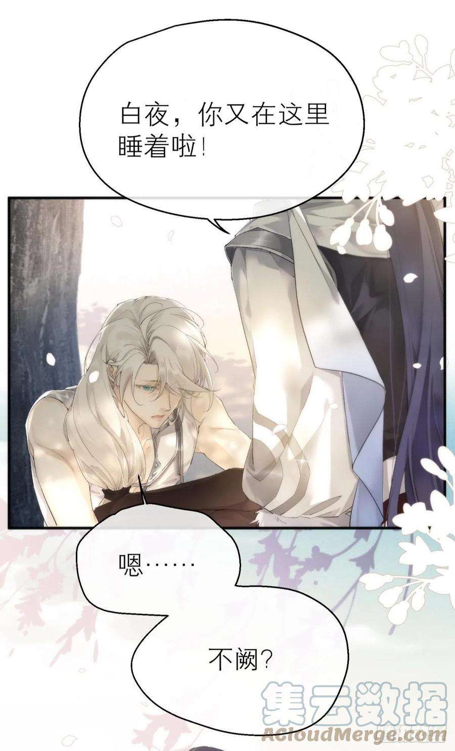 以下犯上【第一季完结】命运的话转