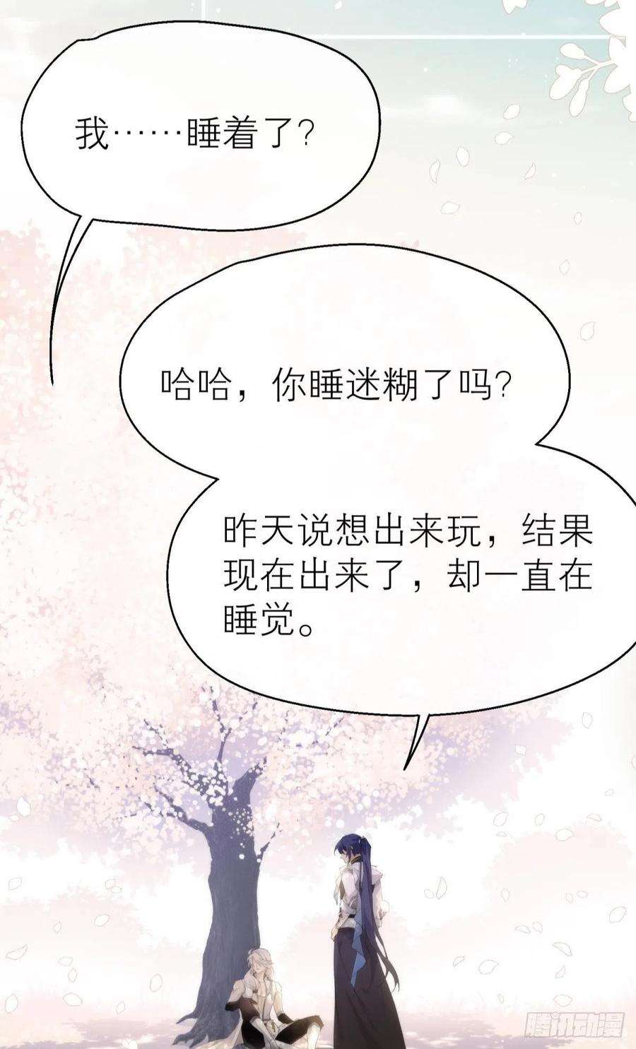 以下犯上【第一季完结】命运的话转