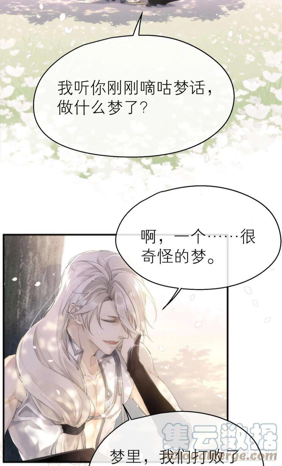 以下犯上【第一季完结】命运的话转