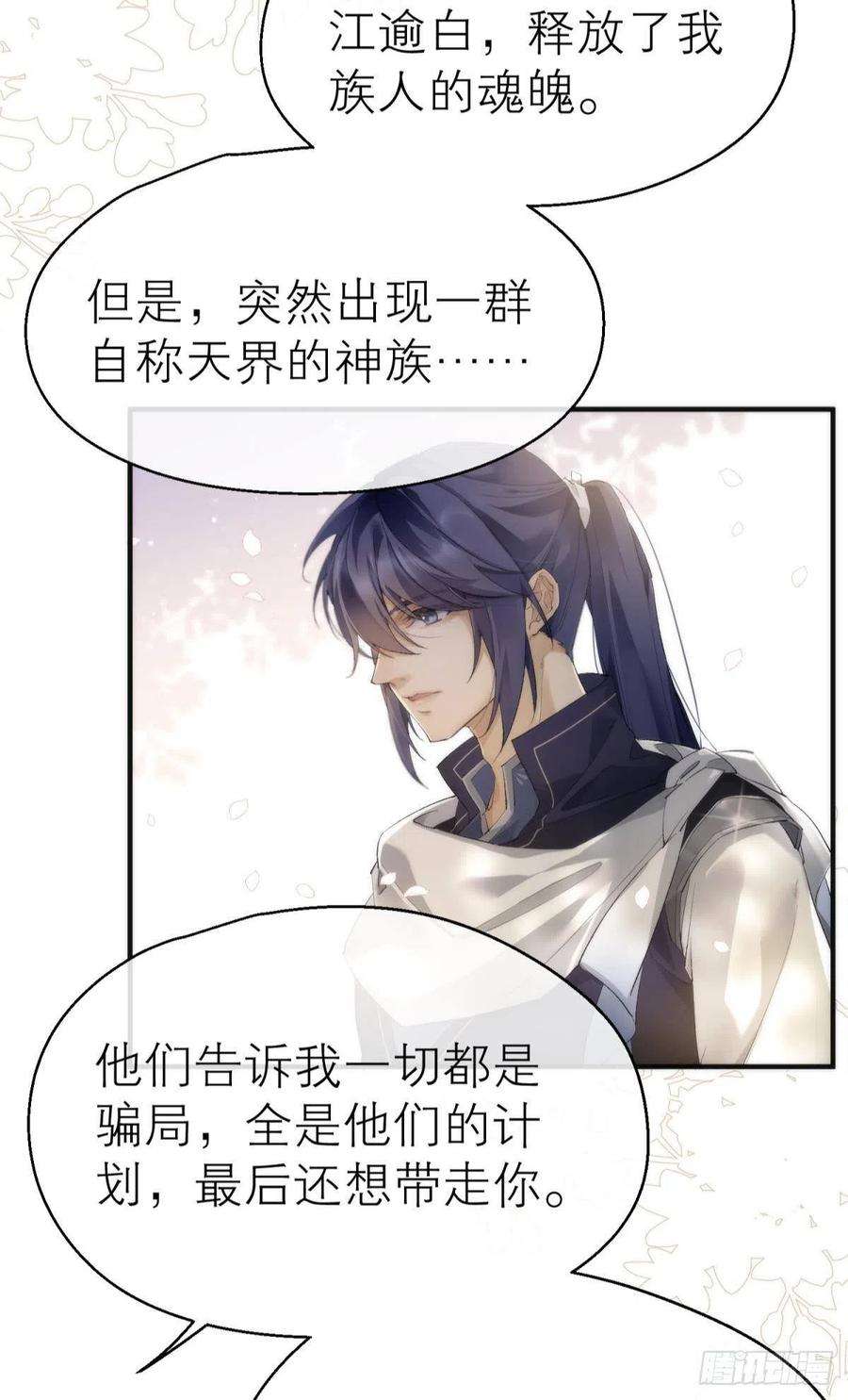 以下犯上【第一季完结】命运的话转