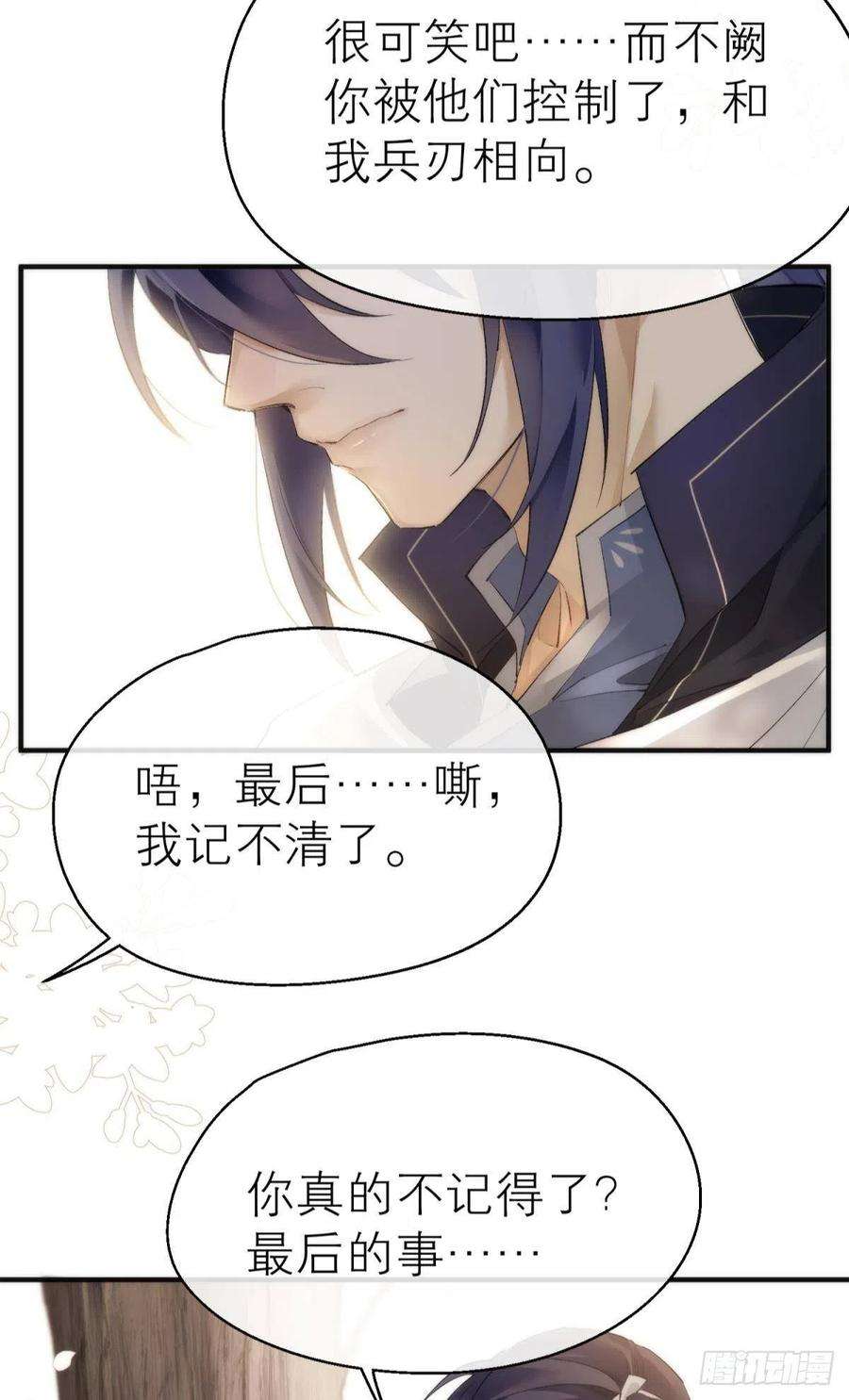 以下犯上【第一季完结】命运的话转