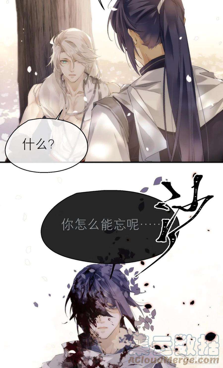 以下犯上【第一季完结】命运的话转