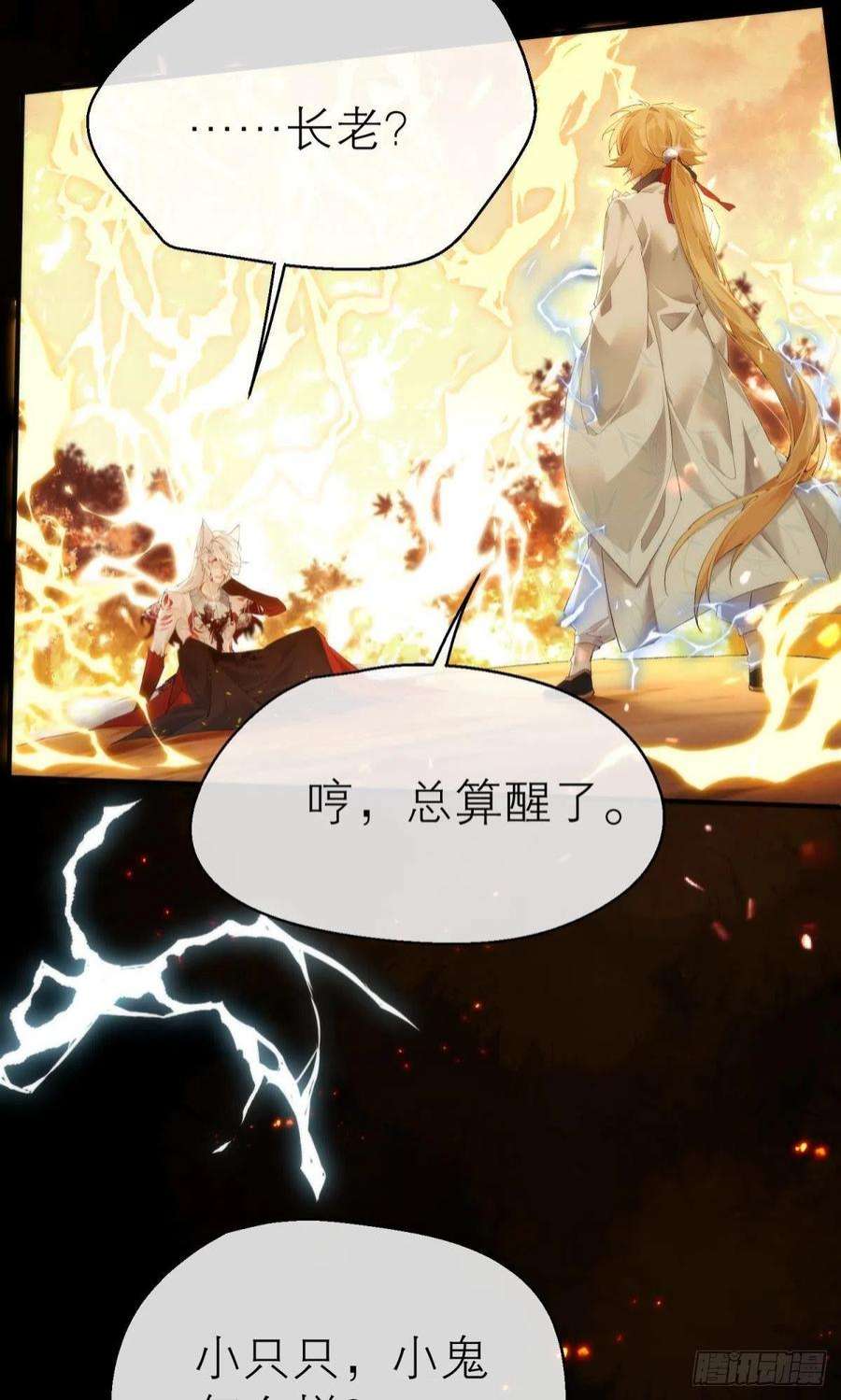 以下犯上【第一季完结】命运的话转