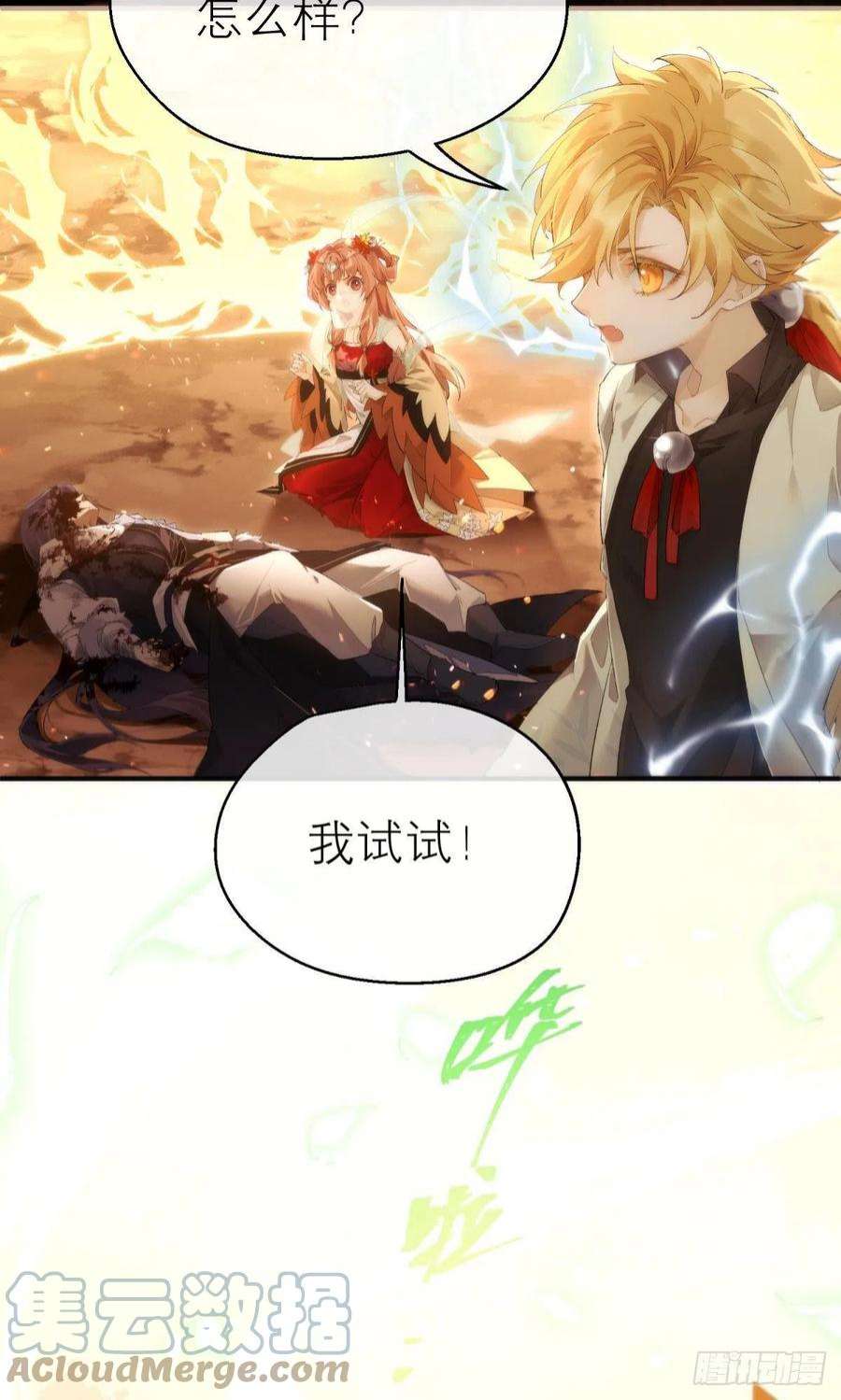 以下犯上【第一季完结】命运的话转