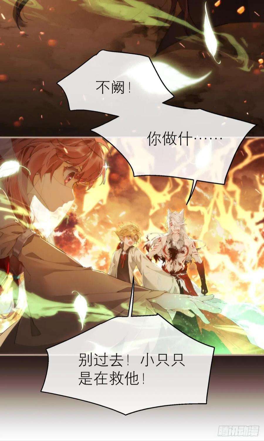 以下犯上【第一季完结】命运的话转