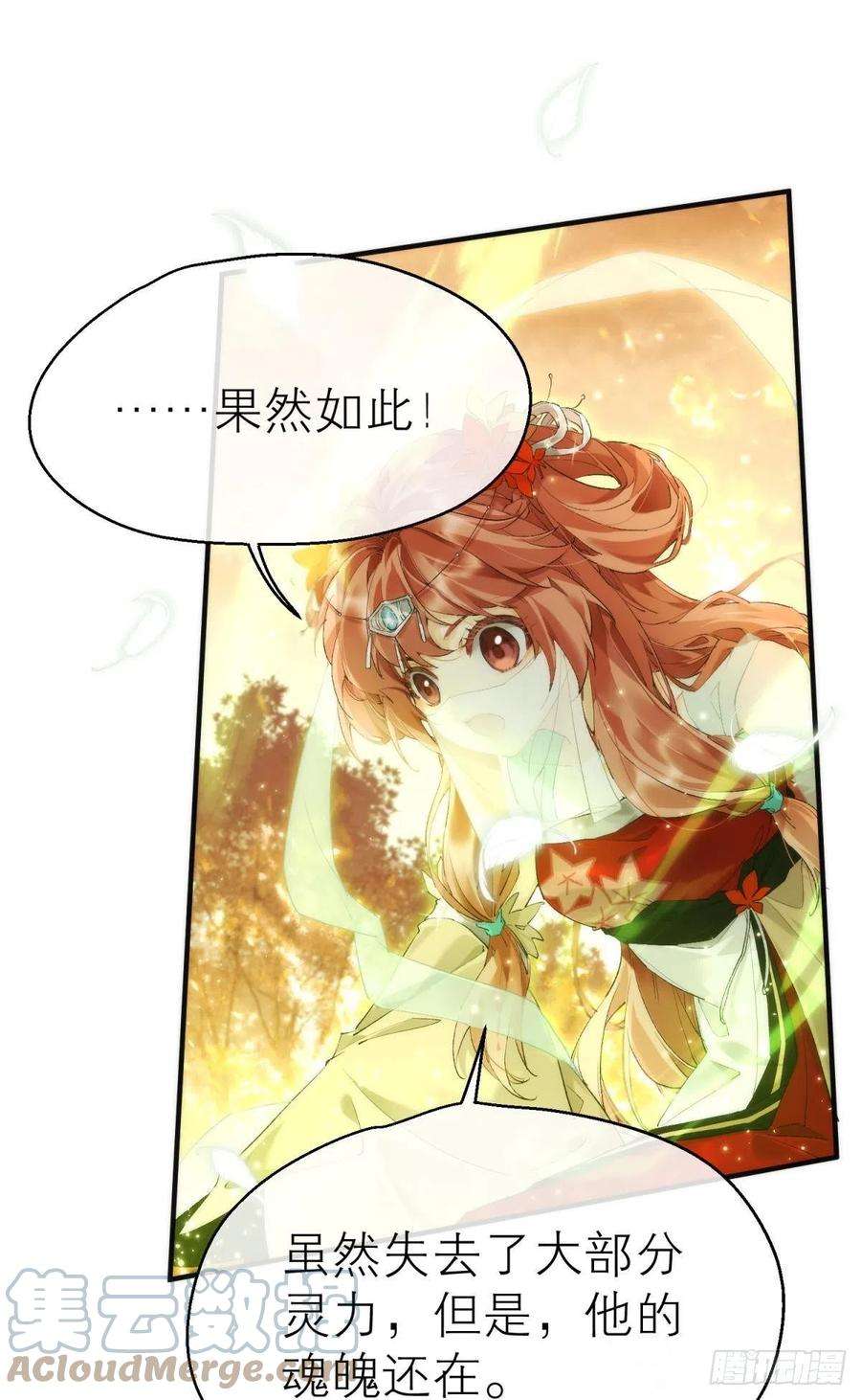 以下犯上【第一季完结】命运的话转