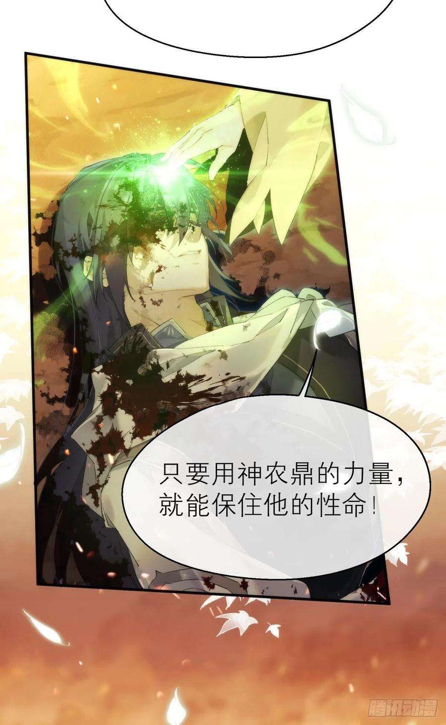 以下犯上【第一季完结】命运的话转