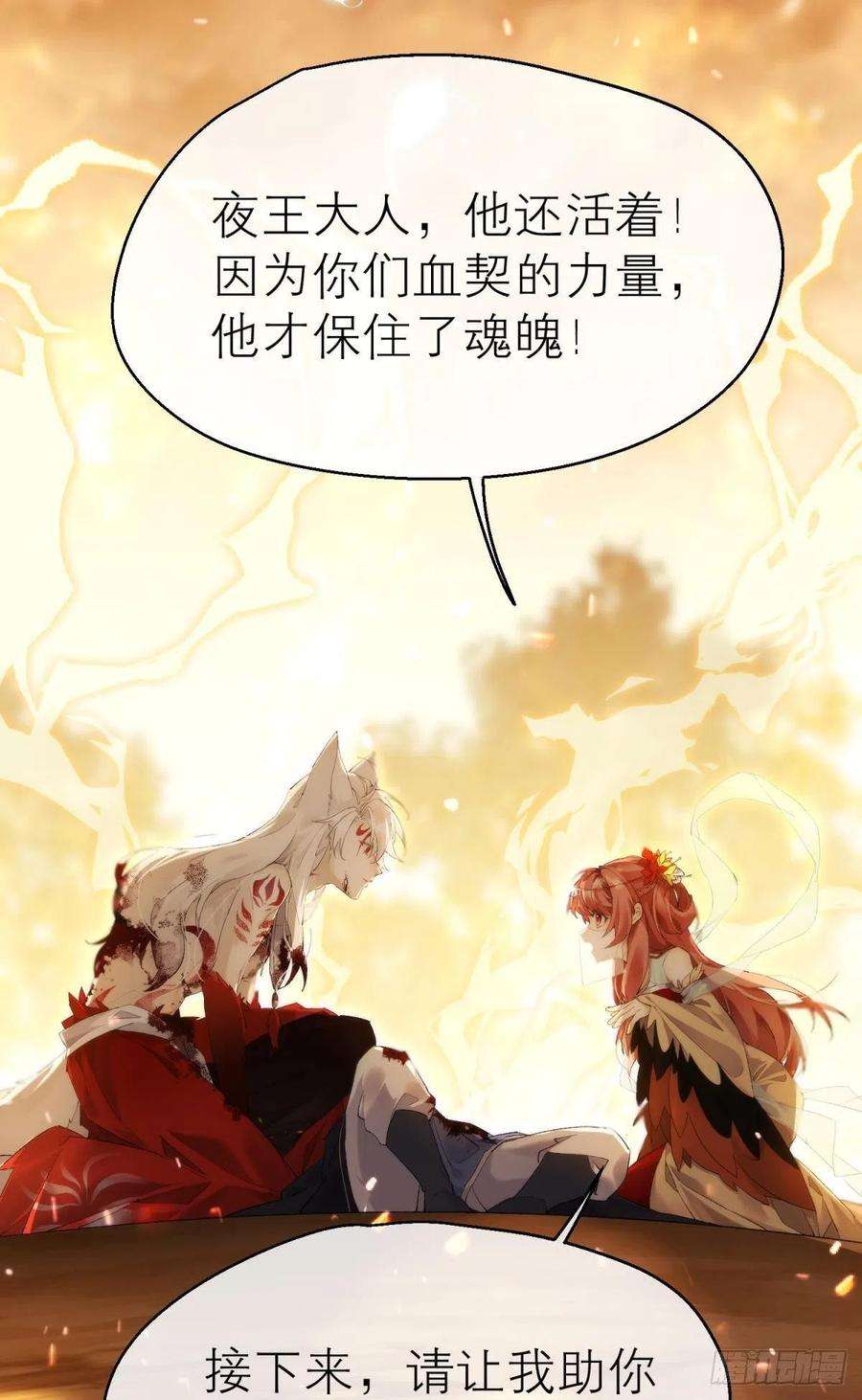 以下犯上【第一季完结】命运的话转