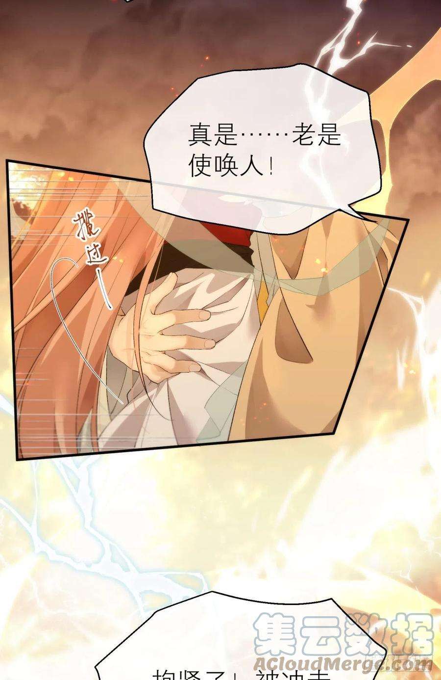 以下犯上【第一季完结】命运的话转