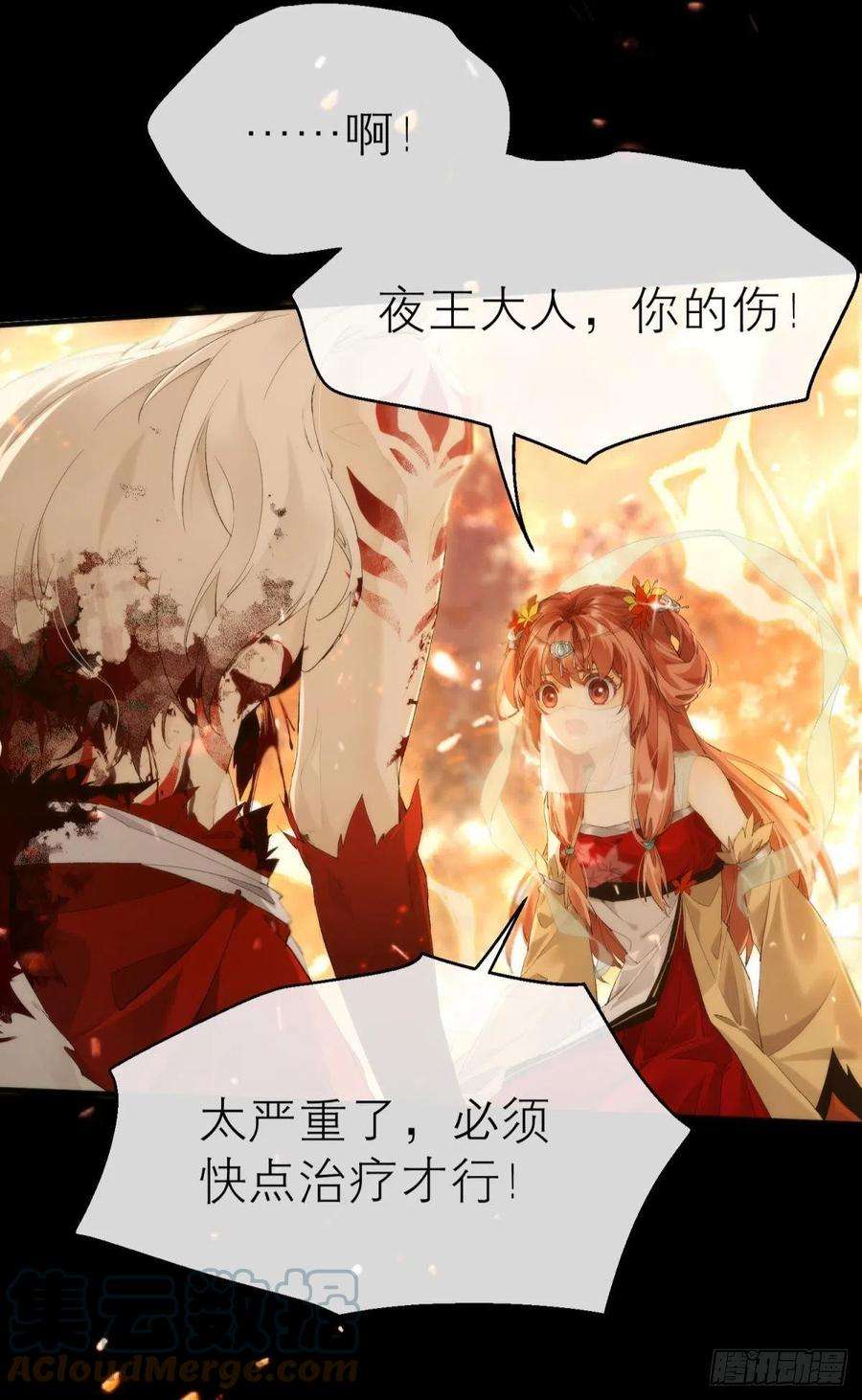 以下犯上【第一季完结】命运的话转