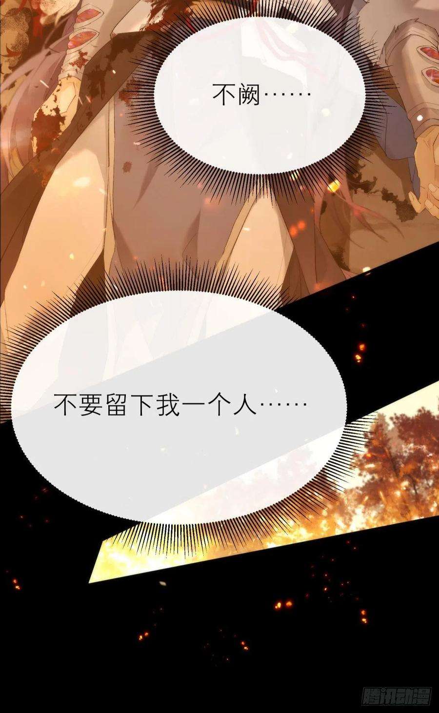 以下犯上【第一季完结】命运的话转