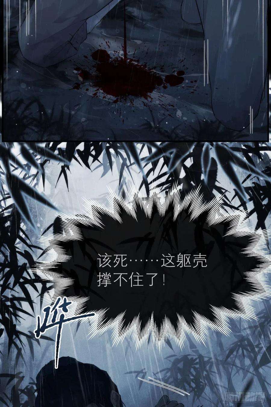 以下犯上【第一季完结】命运的话转