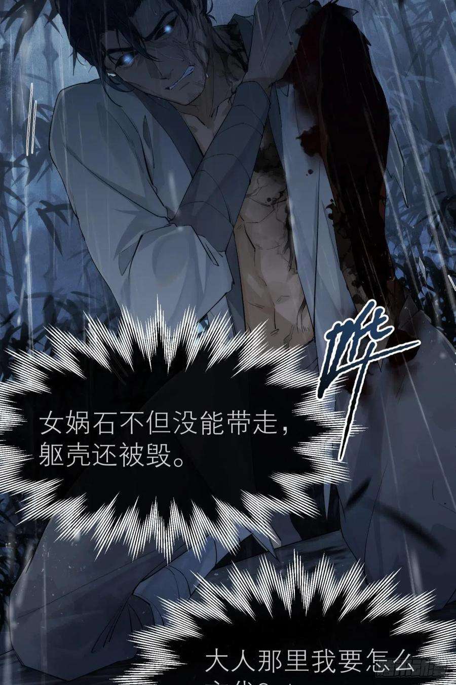 以下犯上【第一季完结】命运的话转