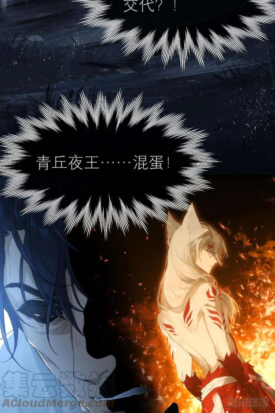 以下犯上【第一季完结】命运的话转