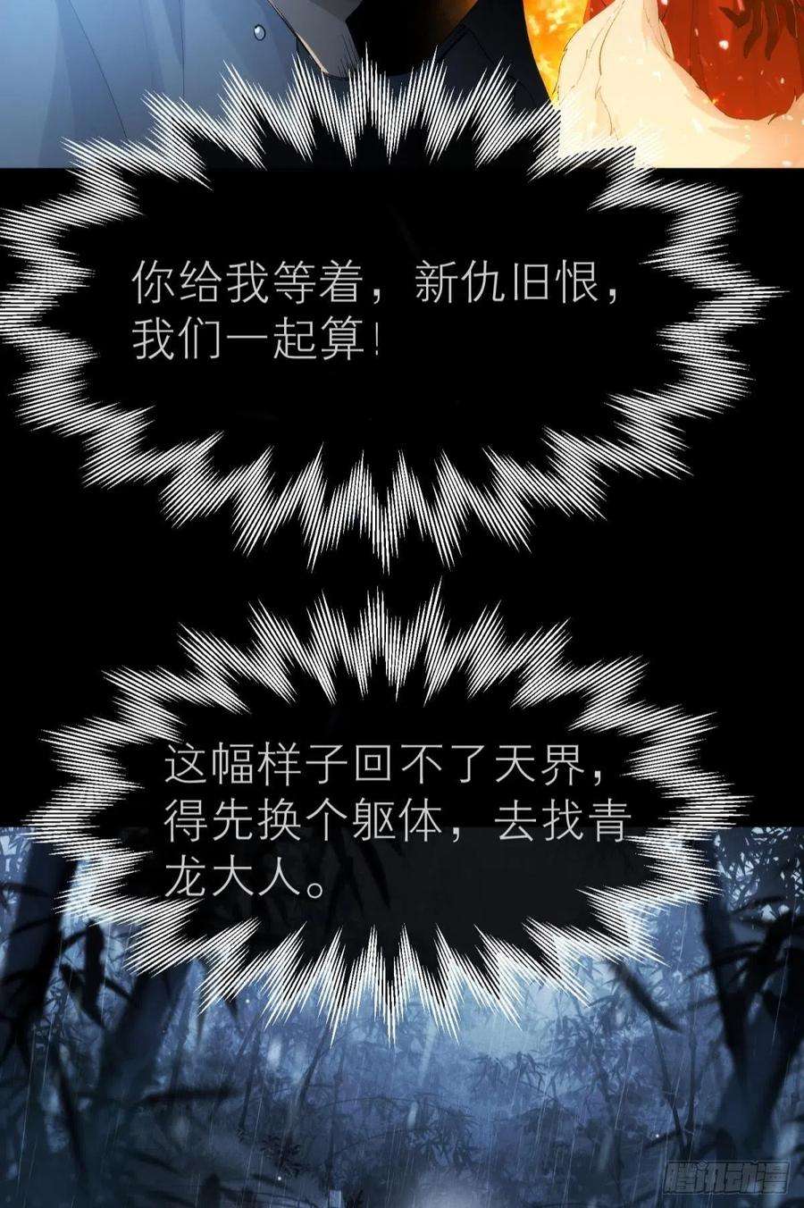 以下犯上【第一季完结】命运的话转