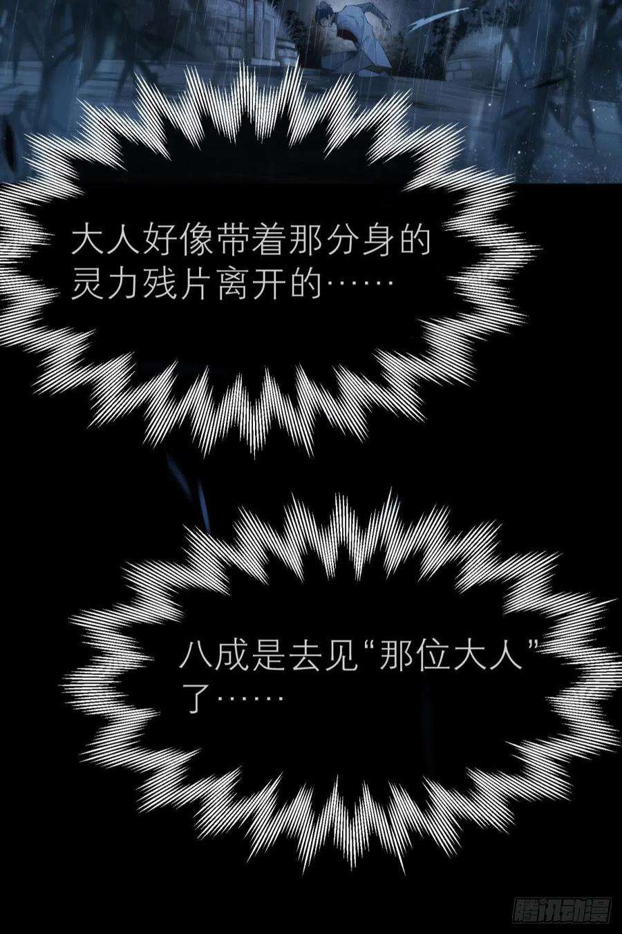 以下犯上【第一季完结】命运的话转