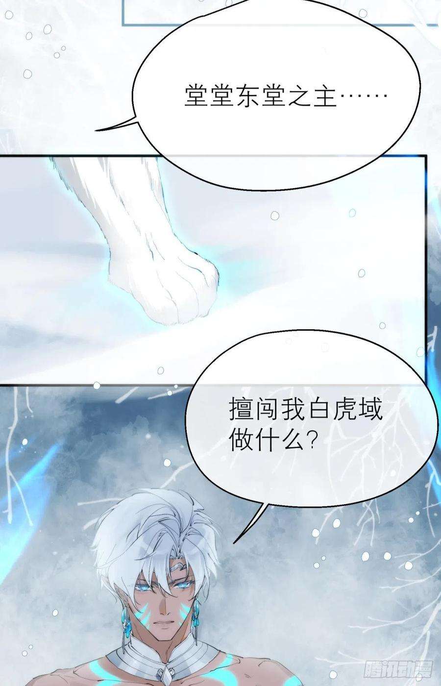 以下犯上【第一季完结】命运的话转