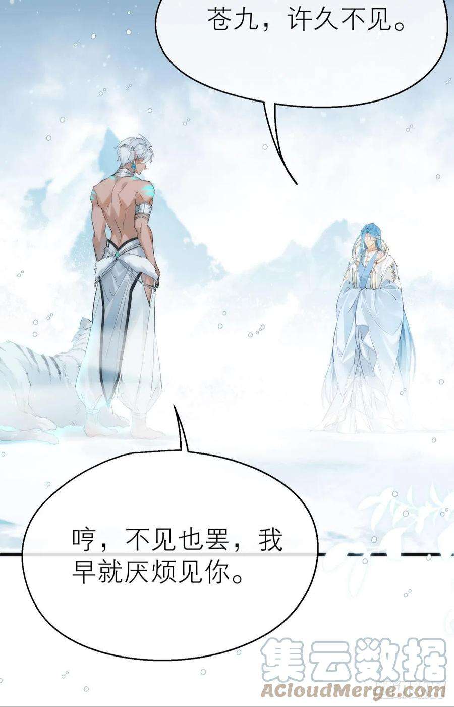 以下犯上【第一季完结】命运的话转