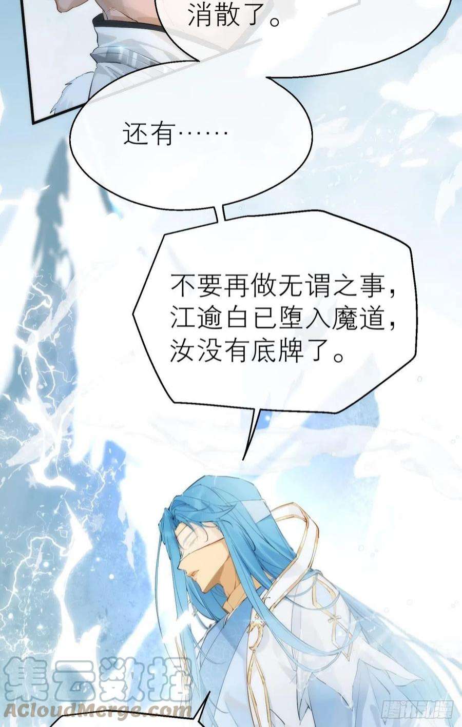 以下犯上【第一季完结】命运的话转