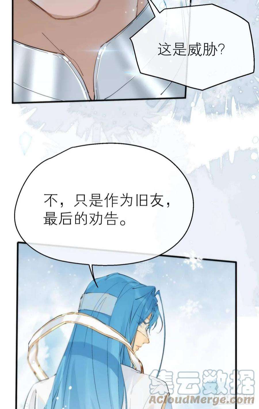 以下犯上【第一季完结】命运的话转