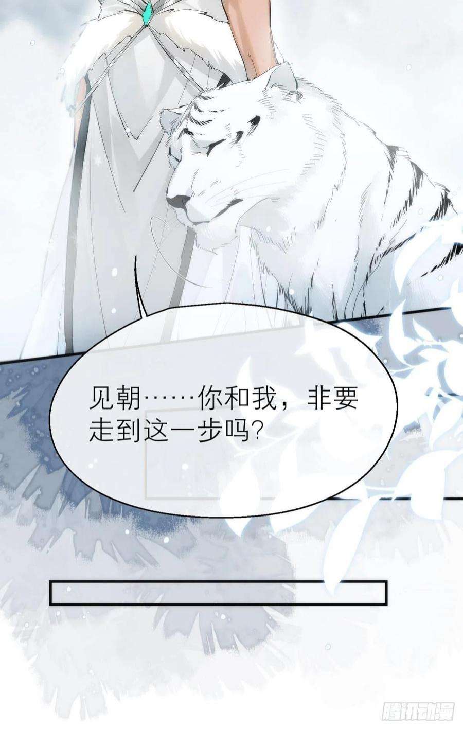 以下犯上【第一季完结】命运的话转