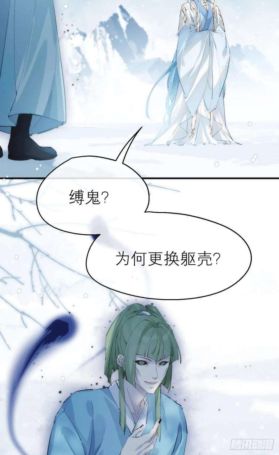 以下犯上【第一季完结】命运的话转
