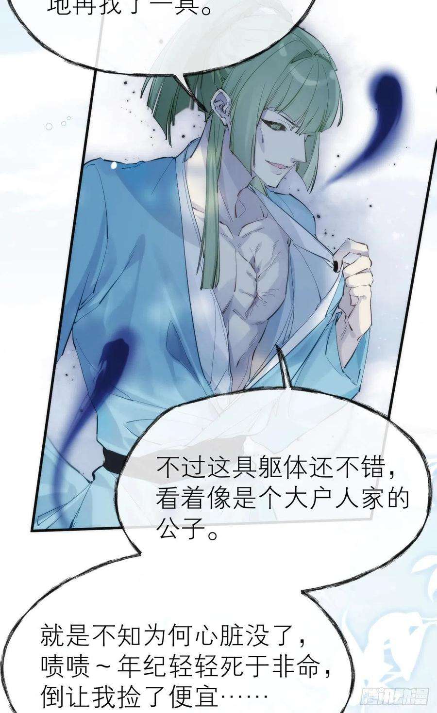 以下犯上【第一季完结】命运的话转