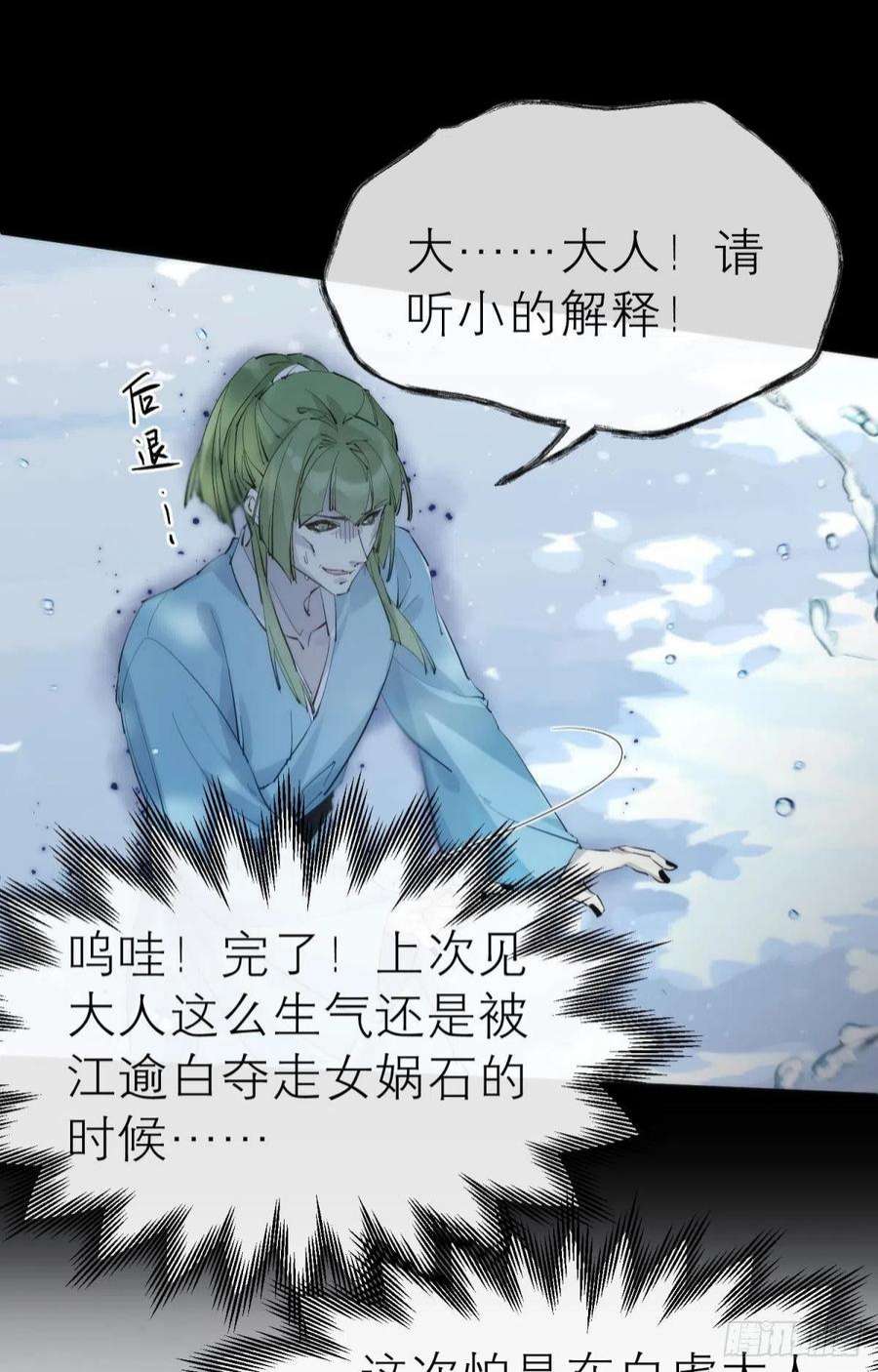 以下犯上【第一季完结】命运的话转