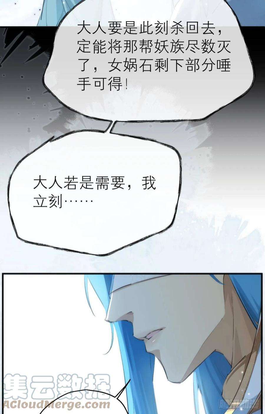 以下犯上【第一季完结】命运的话转