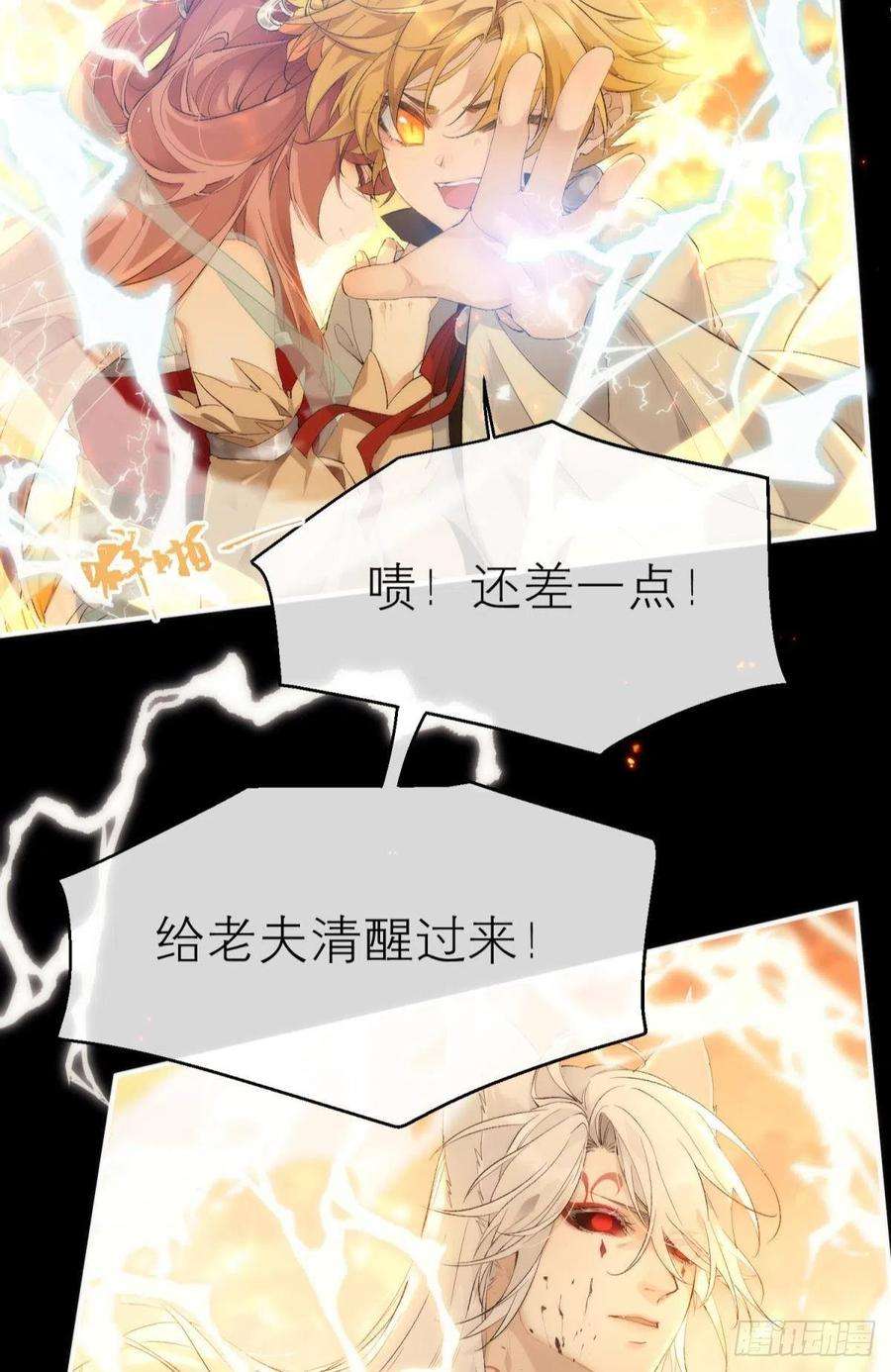 以下犯上【第一季完结】命运的话转