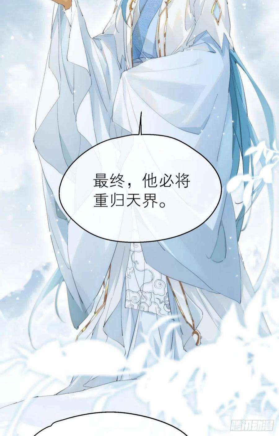 以下犯上【第一季完结】命运的话转