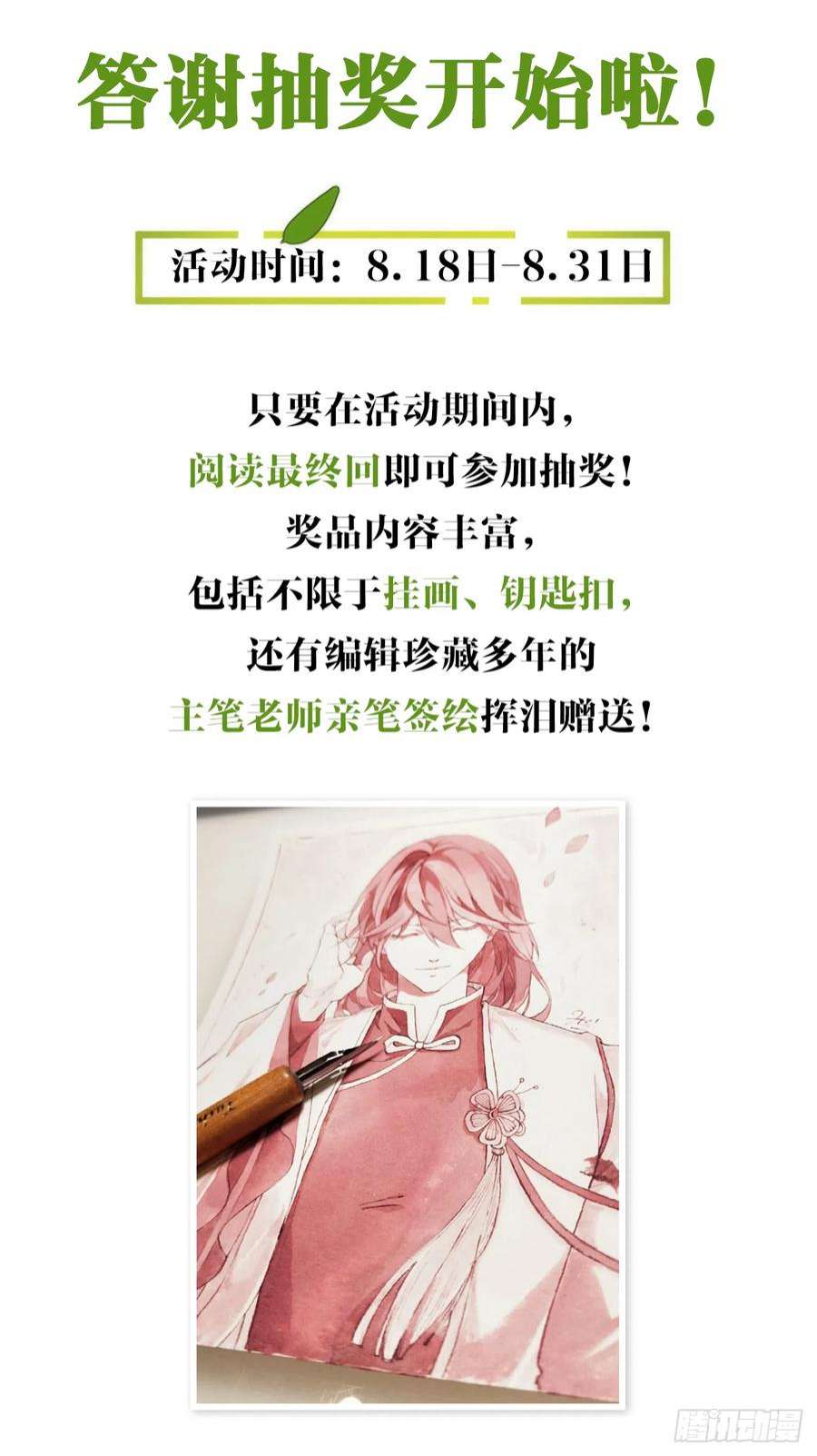 以下犯上【第一季完结】命运的话转