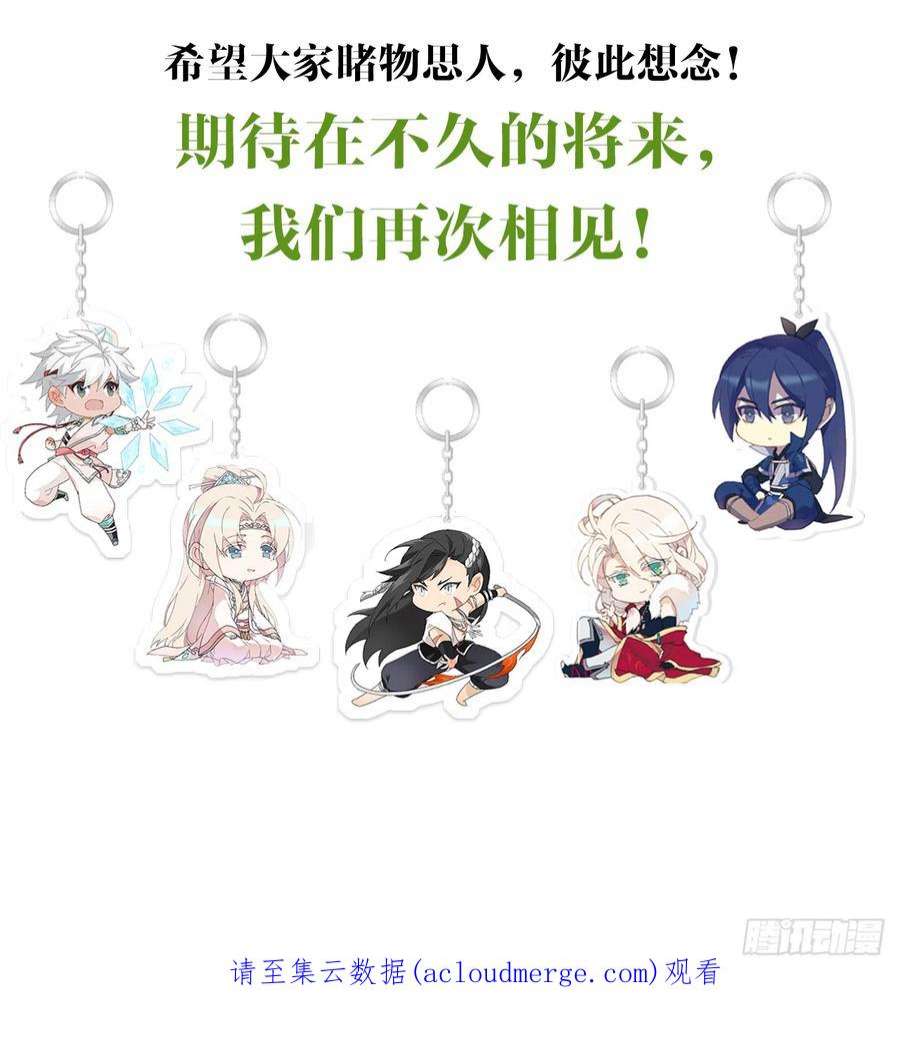 以下犯上【第一季完结】命运的话转