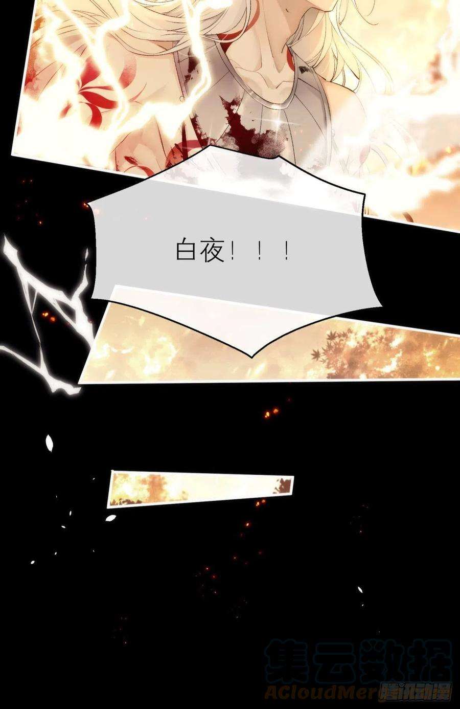 以下犯上【第一季完结】命运的话转